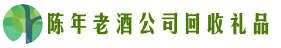 六盘水市水城区鑫彩回收烟酒店